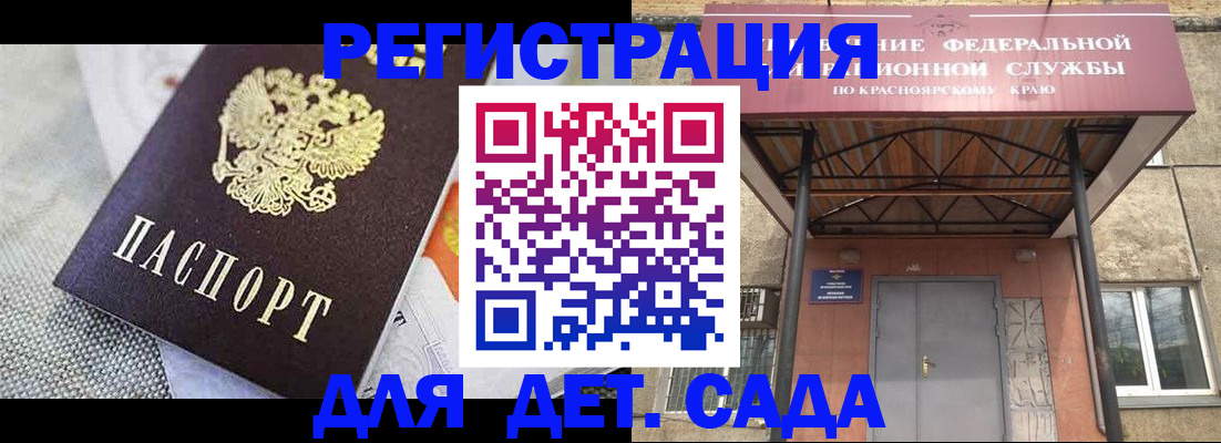 временная регистрация недорого в Мыски